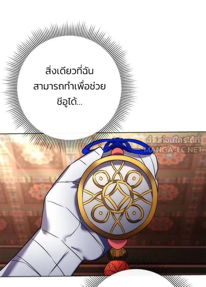 อ่านมังงะ Night of the Ogre ตอนที่ 59/144.jpg