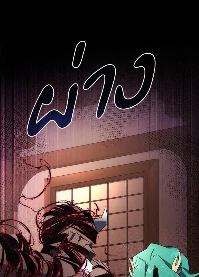 อ่านมังงะ Night of the Ogre ตอนที่ 56/145.jpg