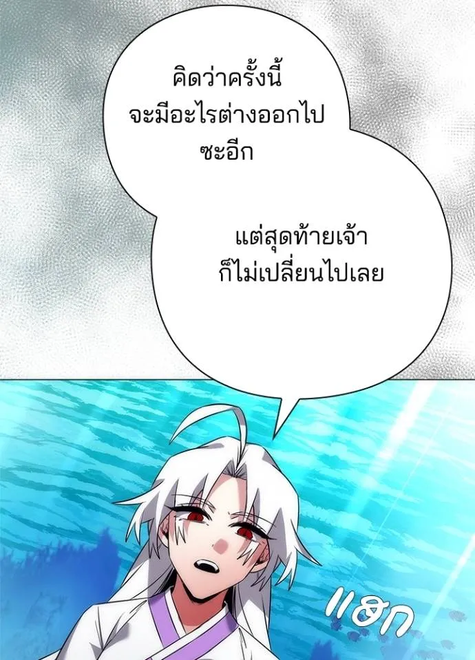 อ่านมังงะ Night of the Ogre ตอนที่ 55/145.jpg