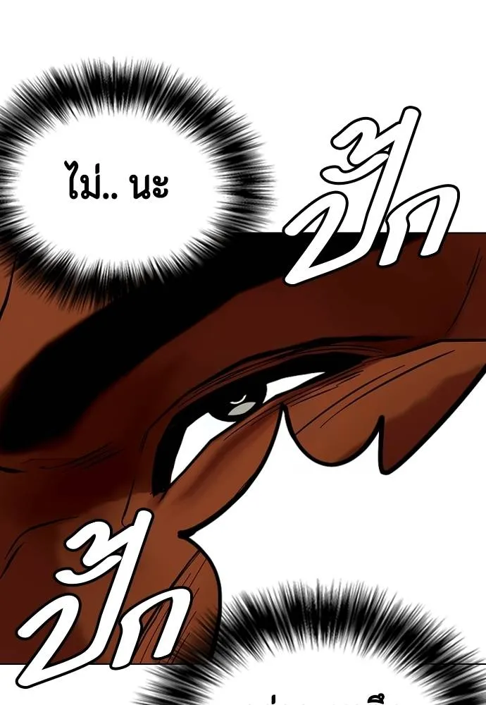 อ่านมังงะ Bullying Is Too Good At Martial ตอนที่ 95/145.jpg