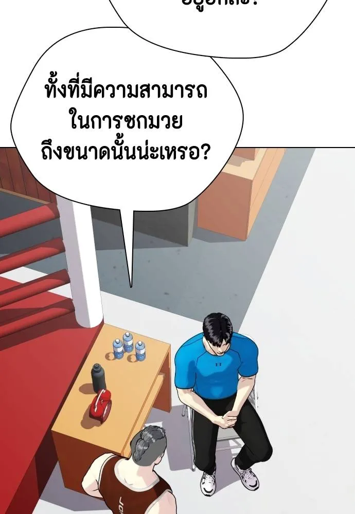 อ่านมังงะ Bullying Is Too Good At Martial ตอนที่ 99/145.jpg