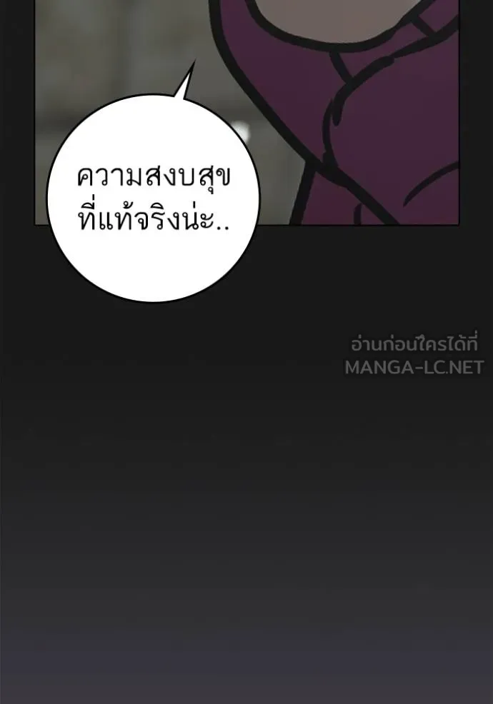 อ่านมังงะ Reality Quest ตอนที่ 152/145.jpg