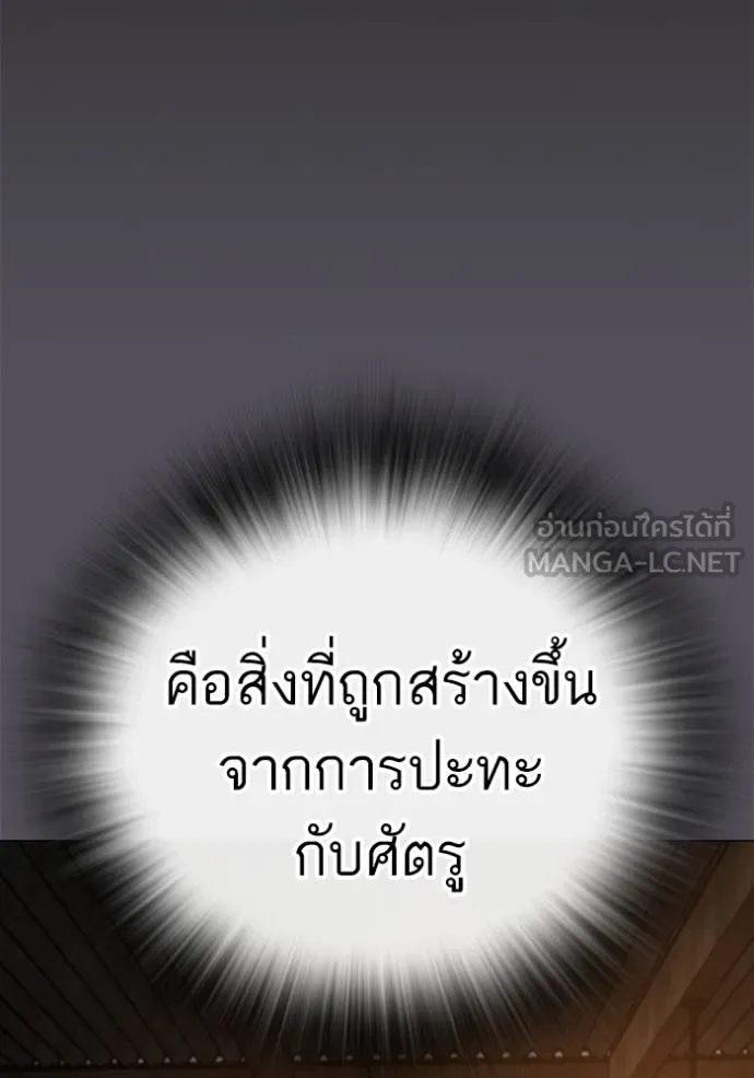 อ่านมังงะ Reality Quest ตอนที่ 152/146.jpg