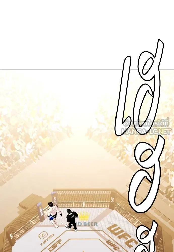 อ่านมังงะ Bullying Is Too Good At Martial ตอนที่ 100/146.jpg