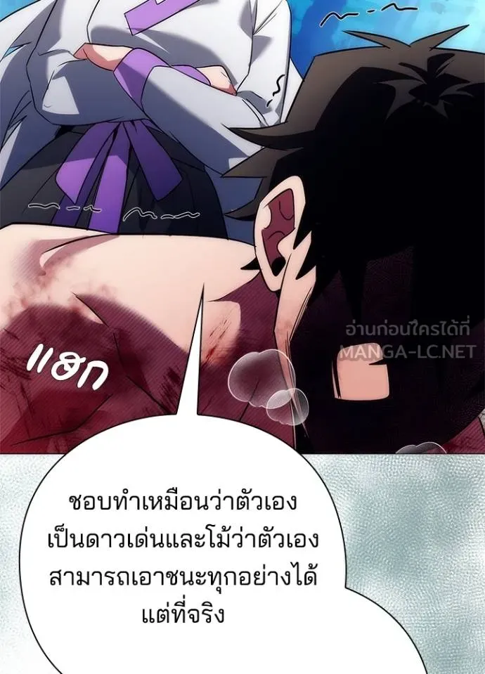 อ่านมังงะ Night of the Ogre ตอนที่ 55/146.jpg