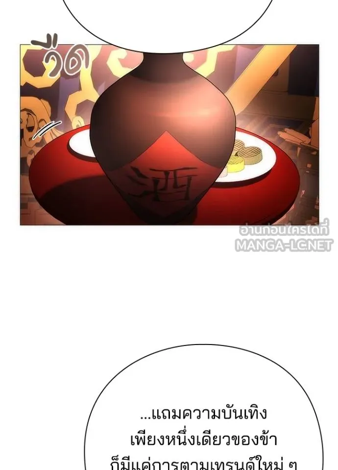 อ่านมังงะ Night of the Ogre ตอนที่ 55/14.jpg