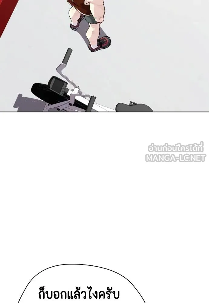 อ่านมังงะ Bullying Is Too Good At Martial ตอนที่ 99/146.jpg