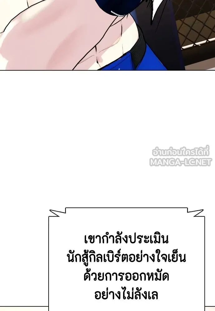 อ่านมังงะ Bullying Is Too Good At Martial ตอนที่ 100/14.jpg