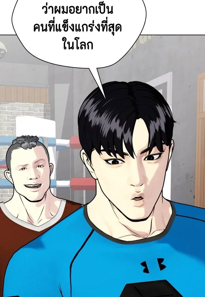 อ่านมังงะ Bullying Is Too Good At Martial ตอนที่ 99/147.jpg