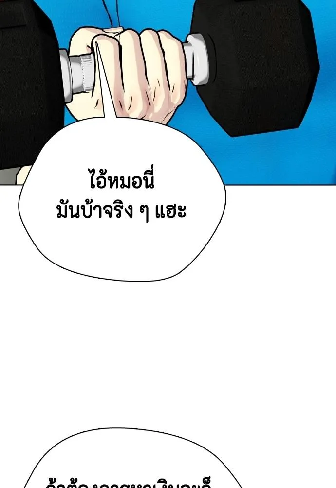 อ่านมังงะ Bullying Is Too Good At Martial ตอนที่ 99/148.jpg