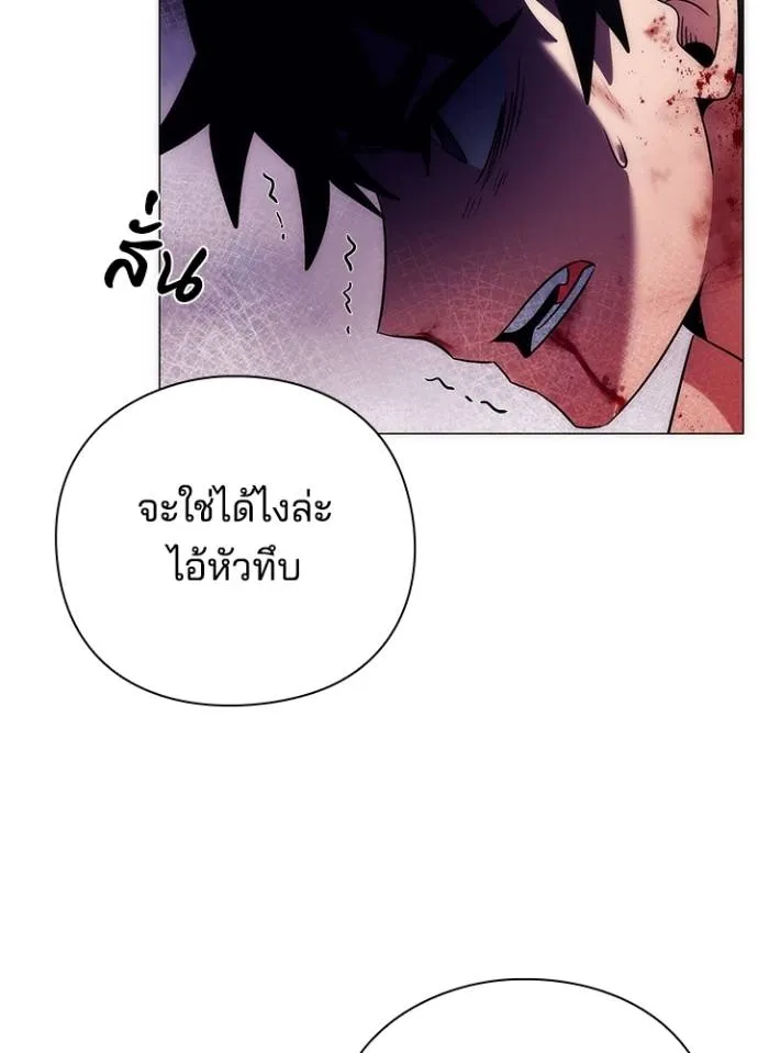 อ่านมังงะ Night of the Ogre ตอนที่ 55/148.jpg