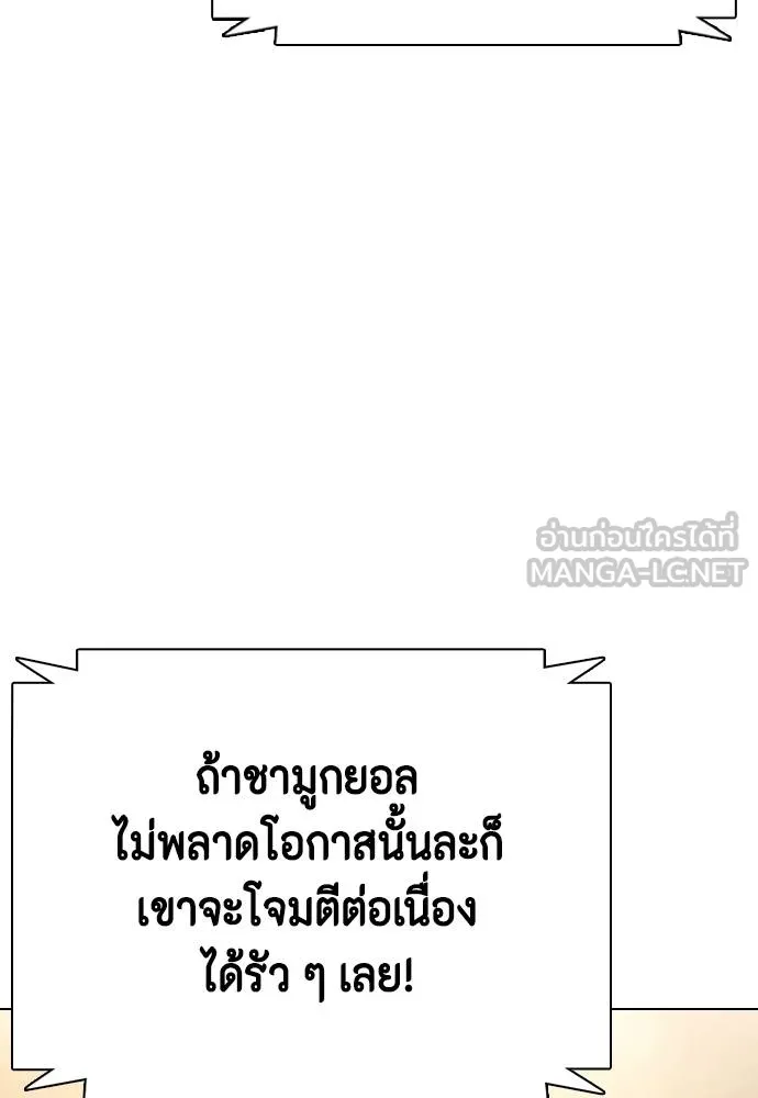อ่านมังงะ Bullying Is Too Good At Martial ตอนที่ 99/14.jpg