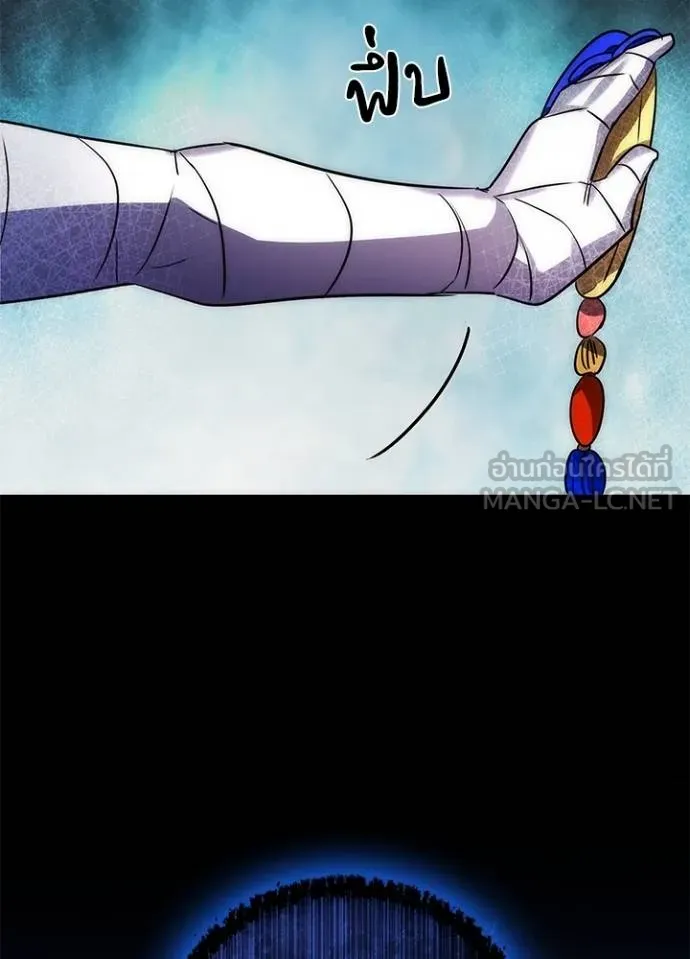 อ่านมังงะ Night of the Ogre ตอนที่ 59/148.jpg