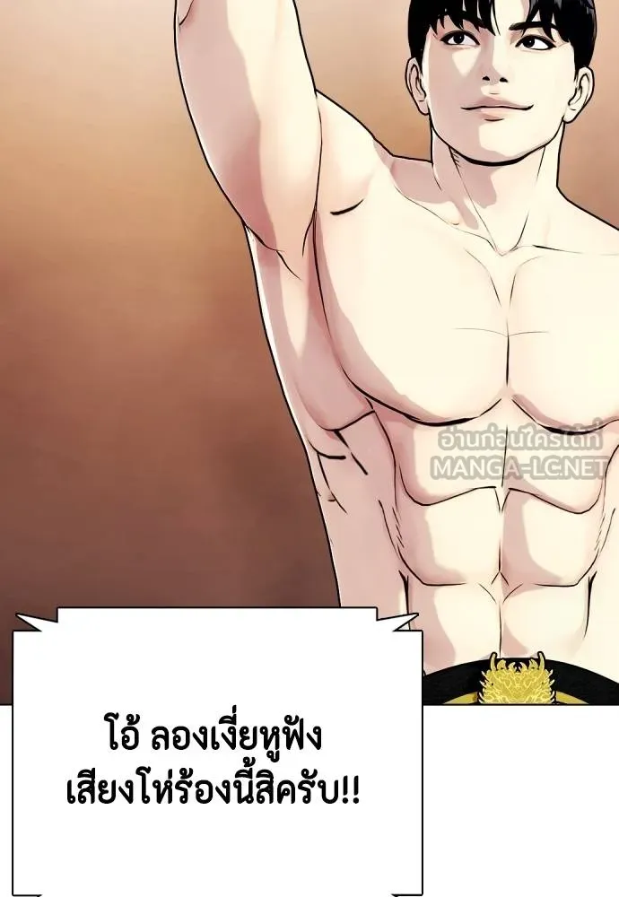 อ่านมังงะ Bullying Is Too Good At Martial ตอนที่ 100/149.jpg