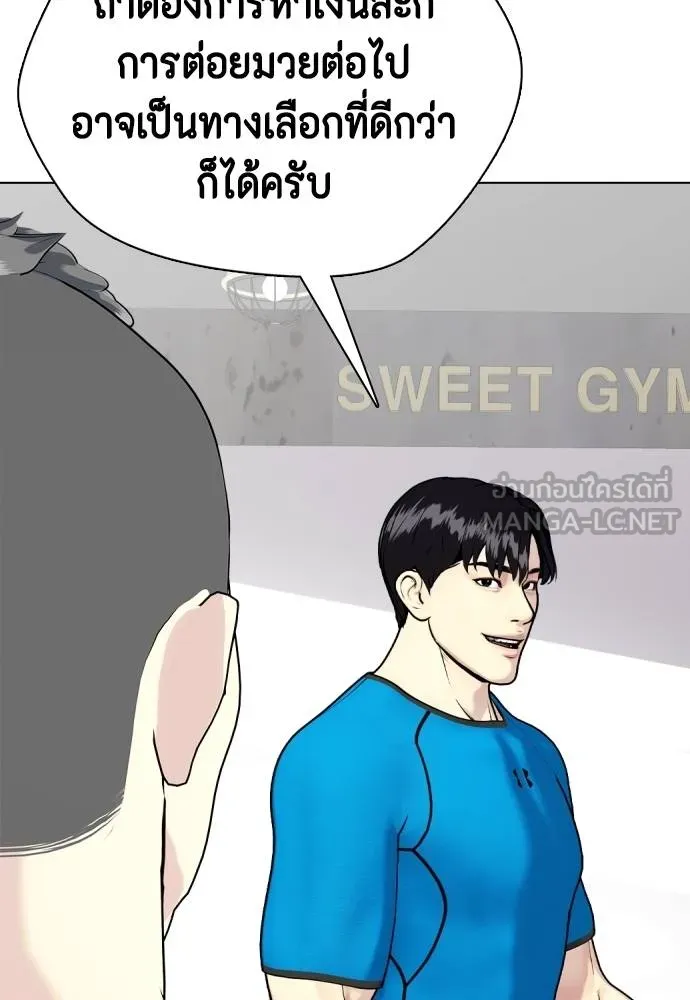 อ่านมังงะ Bullying Is Too Good At Martial ตอนที่ 99/149.jpg
