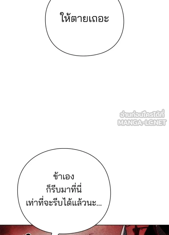 อ่านมังงะ Night of the Ogre ตอนที่ 56/149.jpg