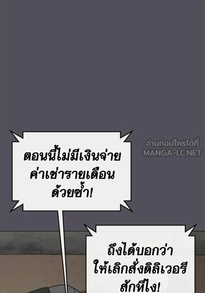 อ่านมังงะ Reality Quest ตอนที่ 152/14.jpg
