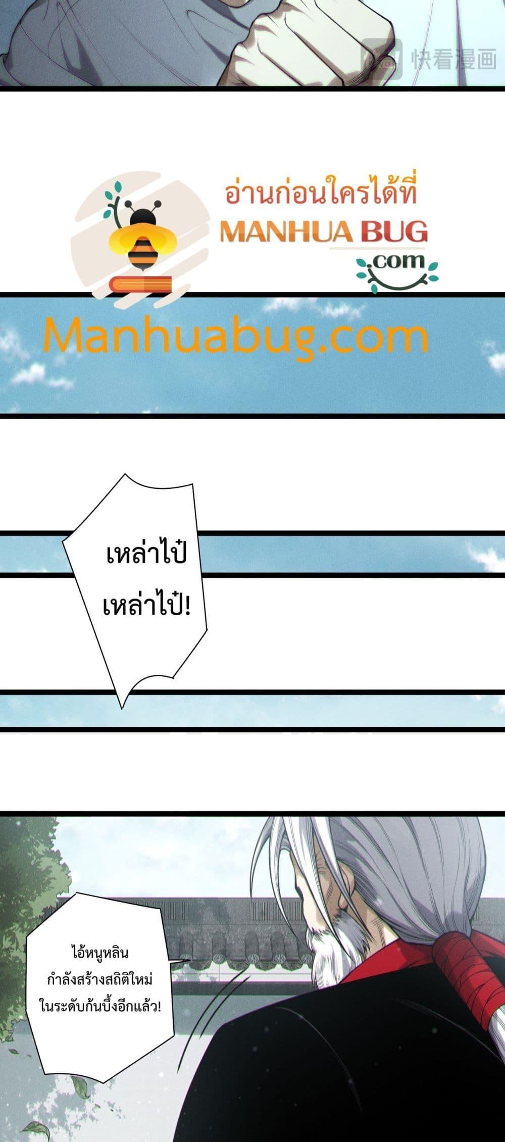 อ่านมังงะ Necromancer King of The Scourge ตอนที่ 168/14.jpg