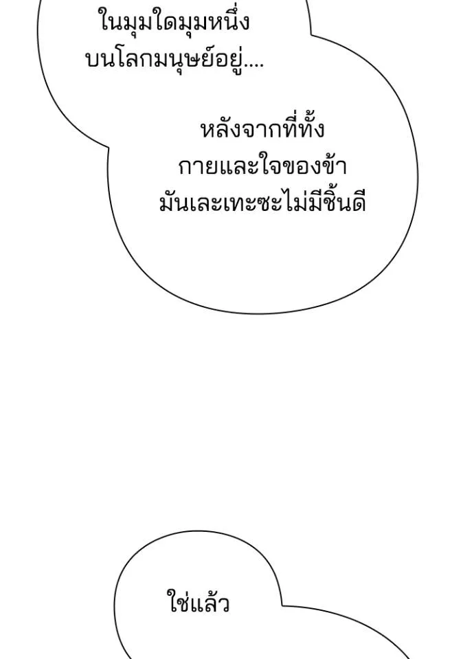 อ่านมังงะ Night of the Ogre ตอนที่ 55/150.jpg
