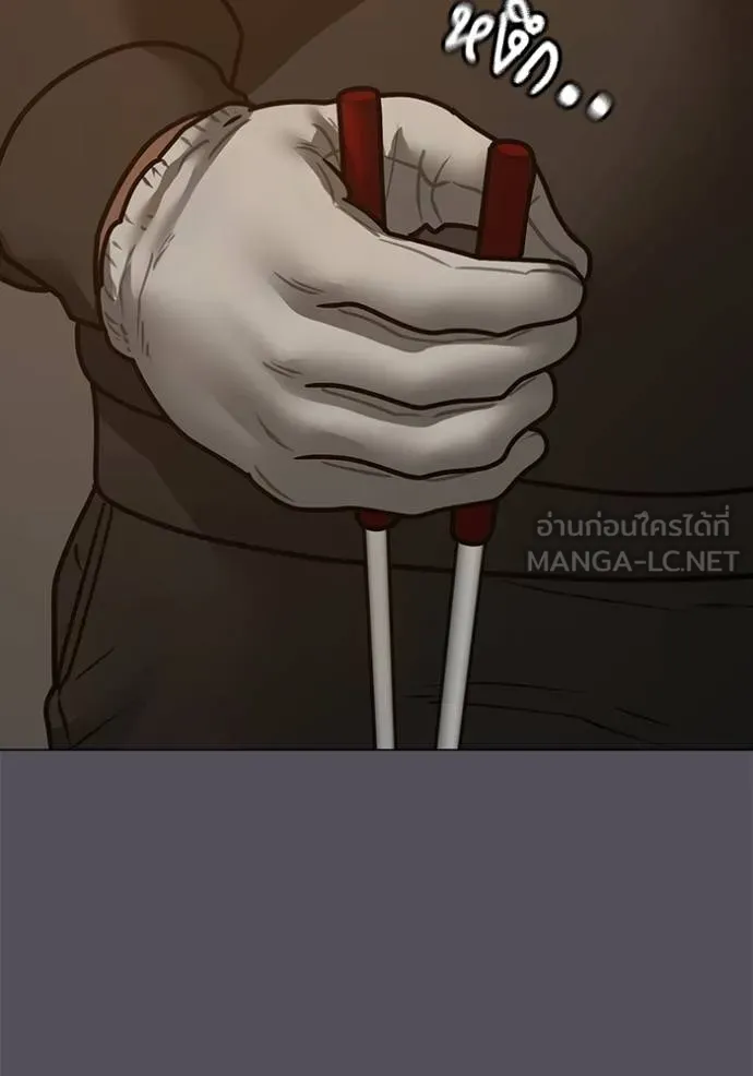อ่านมังงะ Reality Quest ตอนที่ 152/150.jpg