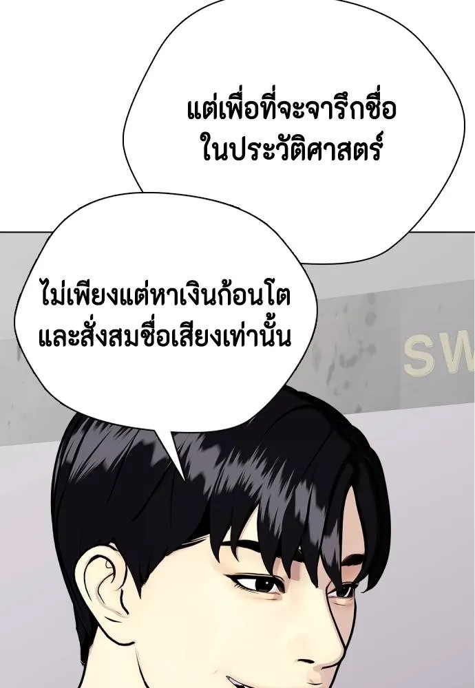 อ่านมังงะ Bullying Is Too Good At Martial ตอนที่ 99/151.jpg