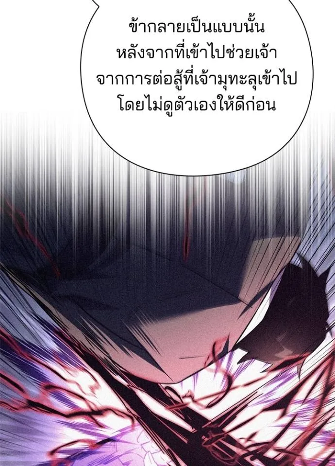 อ่านมังงะ Night of the Ogre ตอนที่ 55/151.jpg