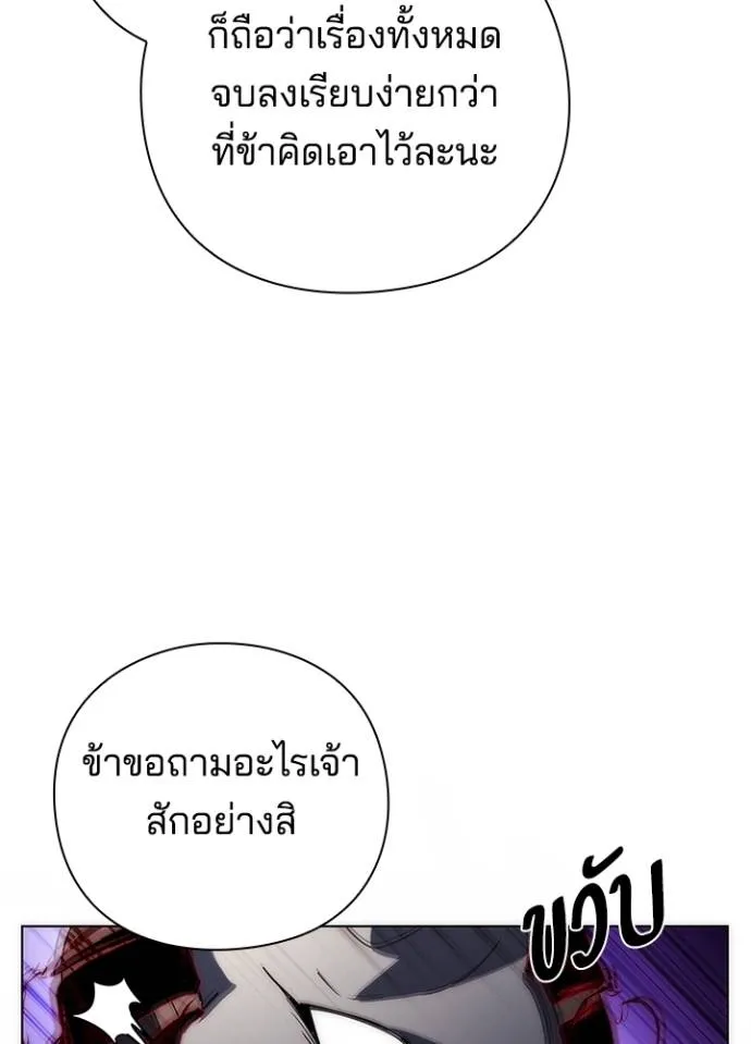 อ่านมังงะ Night of the Ogre ตอนที่ 56/151.jpg