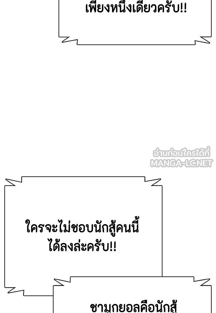 อ่านมังงะ Bullying Is Too Good At Martial ตอนที่ 100/152.jpg
