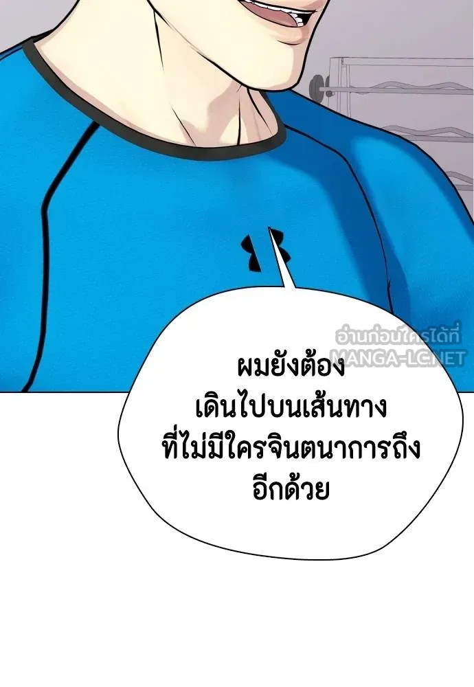 อ่านมังงะ Bullying Is Too Good At Martial ตอนที่ 99/152.jpg
