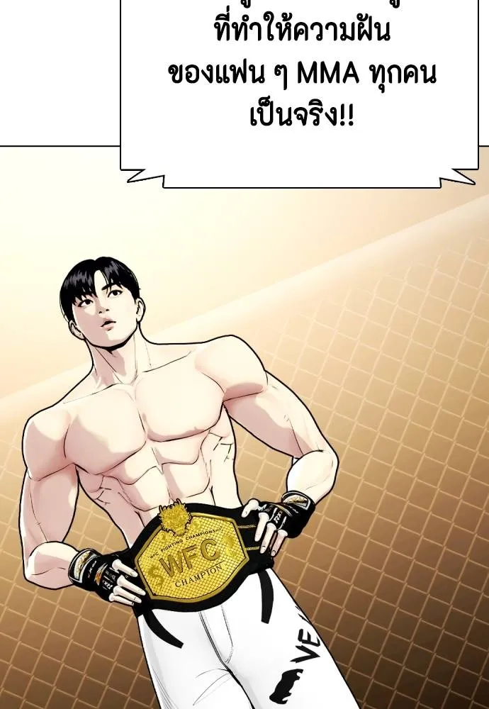 อ่านมังงะ Bullying Is Too Good At Martial ตอนที่ 100/153.jpg