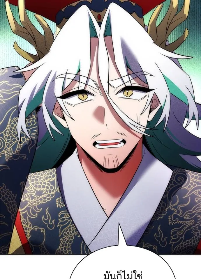 อ่านมังงะ Night of the Ogre ตอนที่ 56/153.jpg