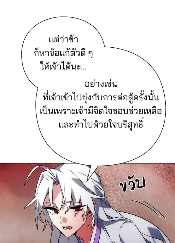 อ่านมังงะ Night of the Ogre ตอนที่ 55/153.jpg