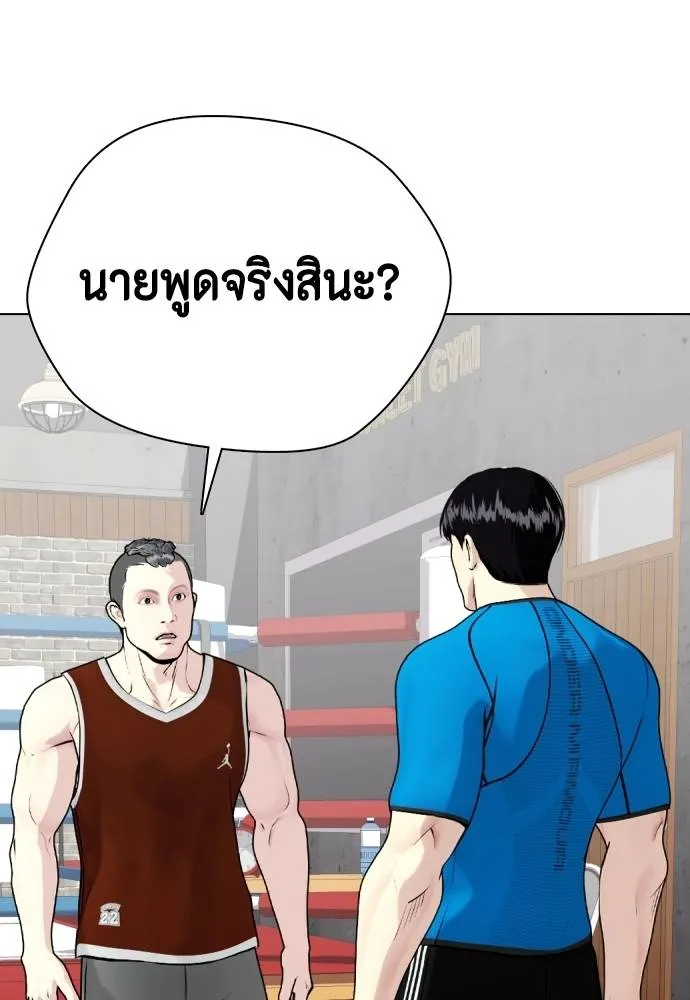อ่านมังงะ Bullying Is Too Good At Martial ตอนที่ 99/153.jpg