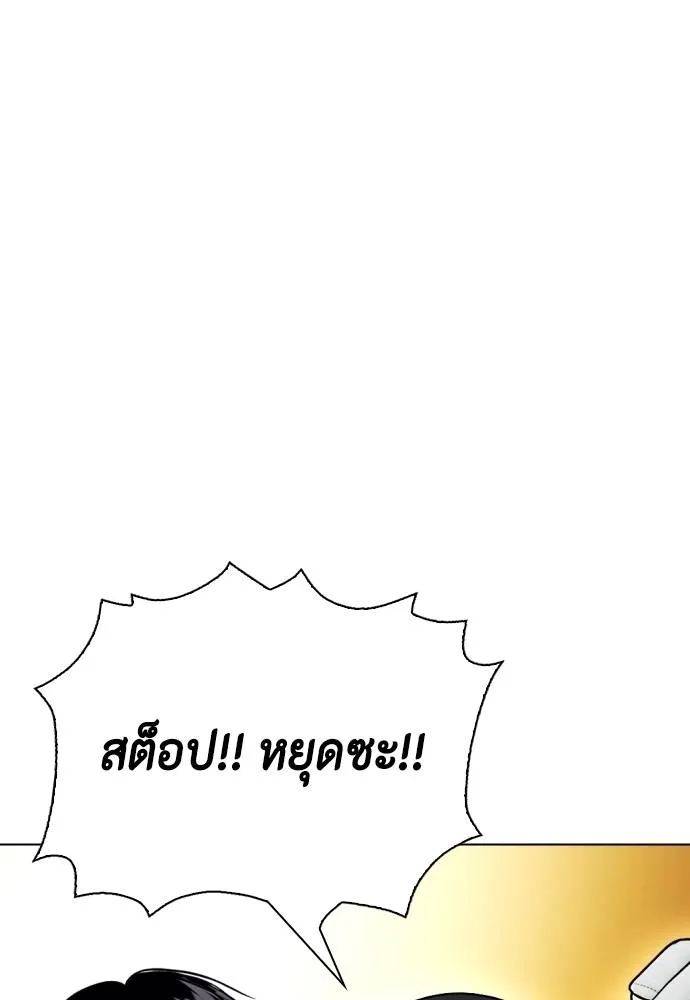 อ่านมังงะ Bullying Is Too Good At Martial ตอนที่ 95/153.jpg