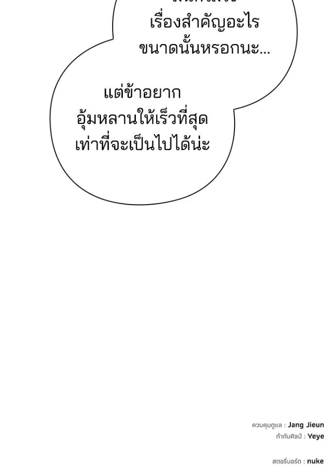 อ่านมังงะ Night of the Ogre ตอนที่ 56/154.jpg