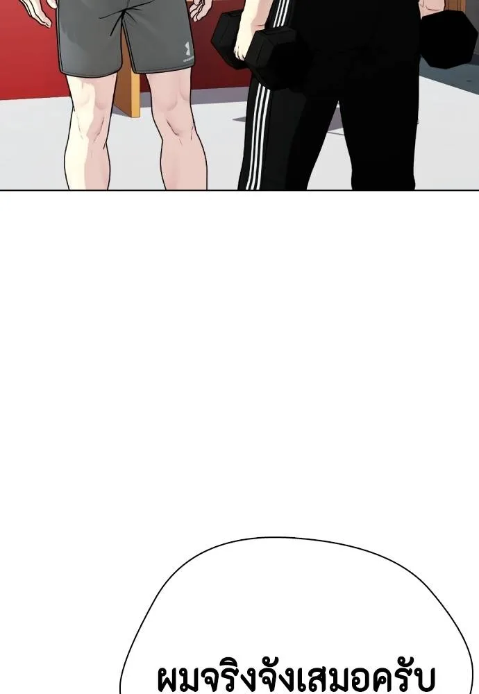 อ่านมังงะ Bullying Is Too Good At Martial ตอนที่ 99/154.jpg