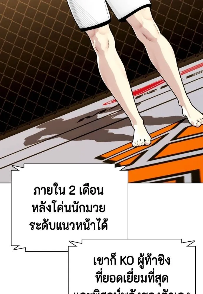 อ่านมังงะ Bullying Is Too Good At Martial ตอนที่ 100/154.jpg