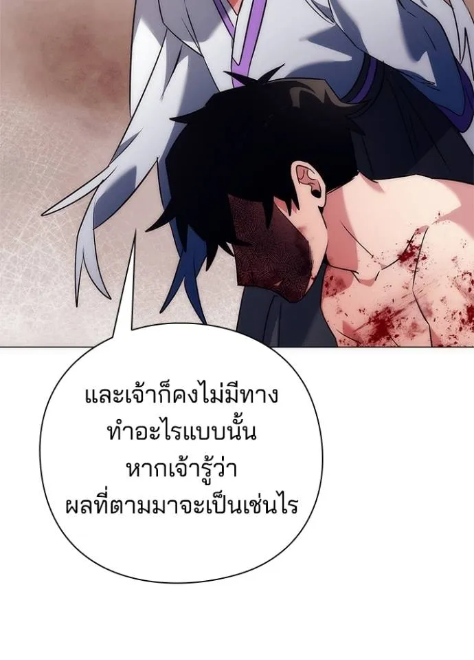 อ่านมังงะ Night of the Ogre ตอนที่ 55/154.jpg
