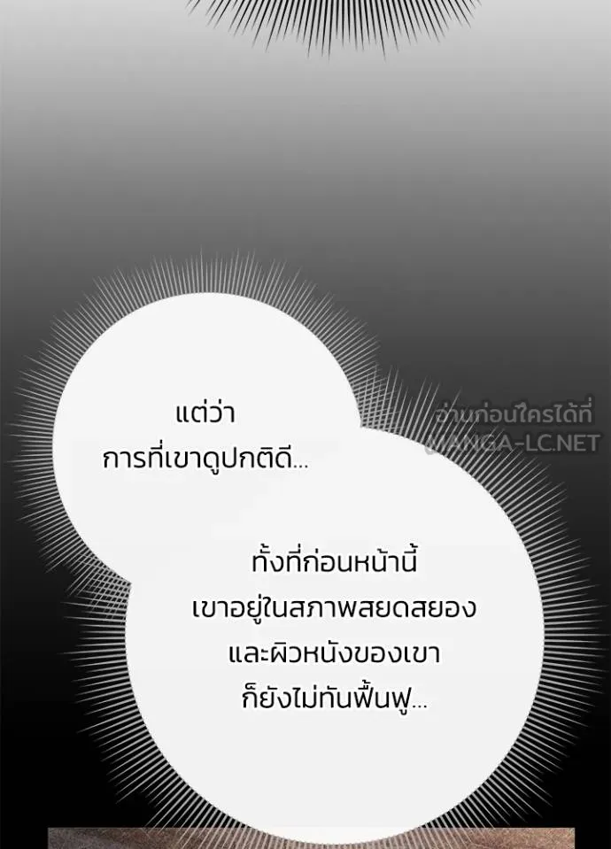 อ่านมังงะ Night of the Ogre ตอนที่ 59/15.jpg