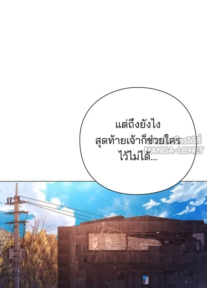 อ่านมังงะ Night of the Ogre ตอนที่ 55/155.jpg