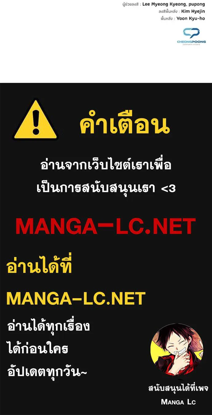 อ่านมังงะ Night of the Ogre ตอนที่ 56/155.jpg