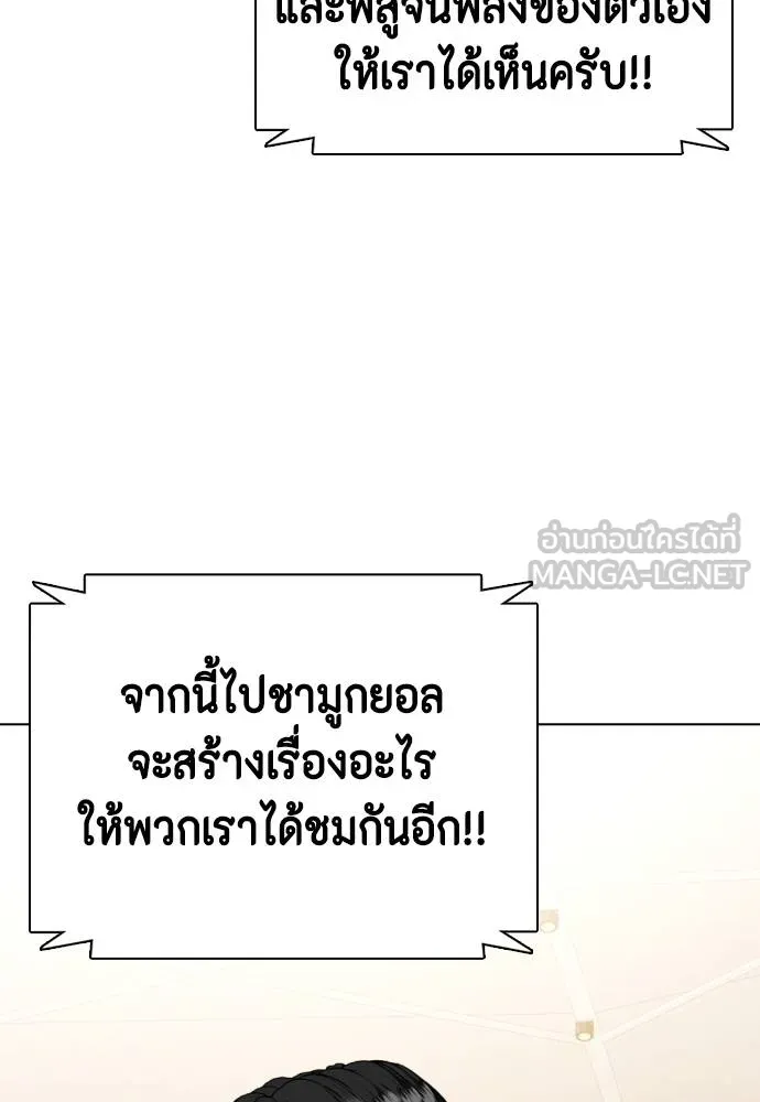 อ่านมังงะ Bullying Is Too Good At Martial ตอนที่ 100/155.jpg