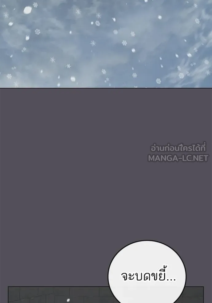 อ่านมังงะ Reality Quest ตอนที่ 152/155.jpg