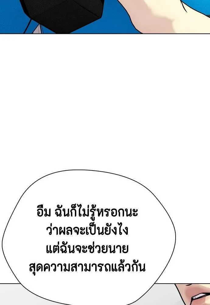 อ่านมังงะ Bullying Is Too Good At Martial ตอนที่ 99/156.jpg