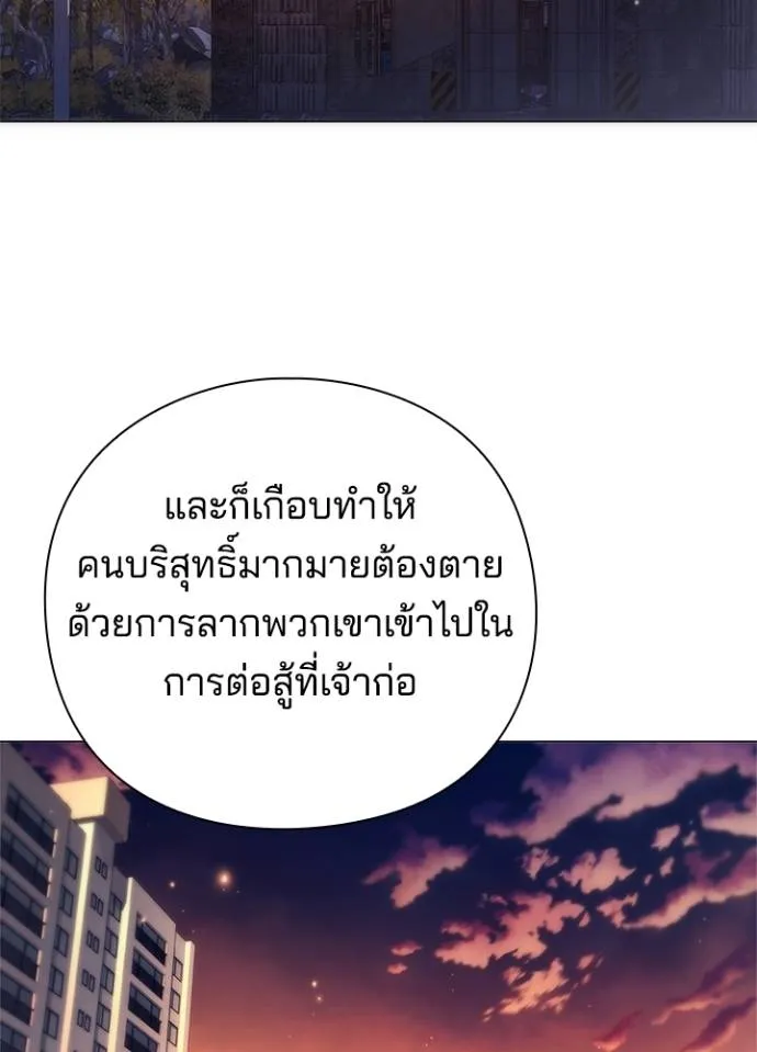 อ่านมังงะ Night of the Ogre ตอนที่ 55/156.jpg