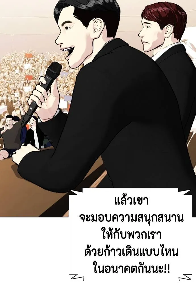 อ่านมังงะ Bullying Is Too Good At Martial ตอนที่ 100/156.jpg