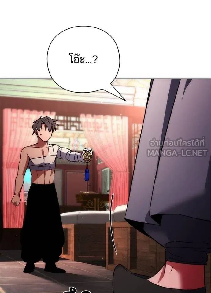 อ่านมังงะ Night of the Ogre ตอนที่ 59/157.jpg