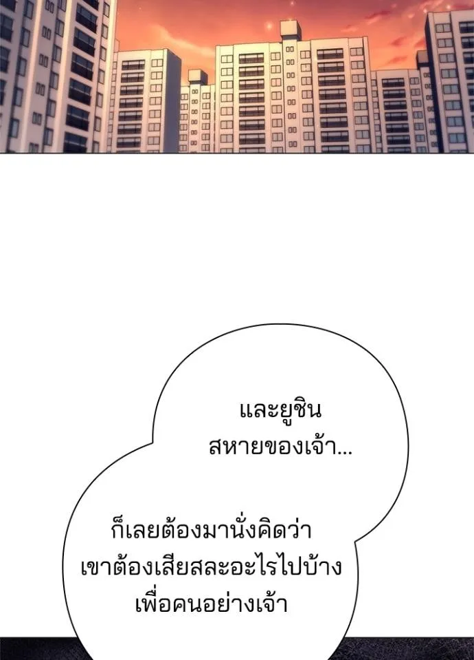 อ่านมังงะ Night of the Ogre ตอนที่ 55/157.jpg