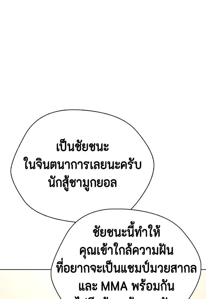 อ่านมังงะ Bullying Is Too Good At Martial ตอนที่ 100/157.jpg
