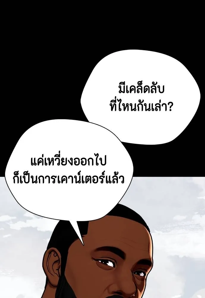 อ่านมังงะ Bullying Is Too Good At Martial ตอนที่ 95/15.jpg